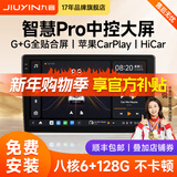 九音适用大众丰本田日产别克汽车载智慧中控大屏导航仪倒车影像一体机 飞度/凌派/锋范/CRV/思域/缤智 2+32G+CarPlay/HiCar】+倒车影像