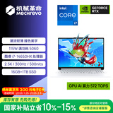 机械革命【国家补贴】极光X潮玩版 酷睿i7HX 游戏本笔记本电脑(i7-14650HX 16G 1T RTX5060 300Hz 白)