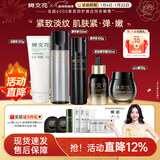樊文花7号多肽紧致精华水乳霜套装胶原蛋白提拉紧致保湿抗皱女新年礼物 【5件套】洁面+液+乳+霜+精华露