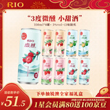 锐澳（RIO）洋酒  鸡尾酒 预调酒 果酒3度甜酒 微醺产地限定  330ml*8罐  