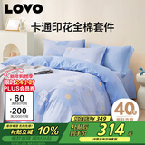 LOVO罗莱家纺 全棉四件套纯棉被套床单双人床上用品220*240cm蓝色