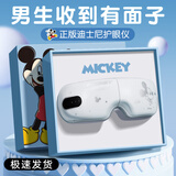 迪士尼（Disney）男孩生日礼物儿童10岁以上12岁实用小学生初中生高中男生眼部按摩仪护眼仪15岁十岁中秋节礼物实用