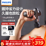 飞利浦（PHILIPS）筋膜枪小钢炮按摩仪专业级家用颈膜枪健身肌肉背腿部深层按摩器3107G  新年礼物男女友生日礼物