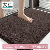 大江地垫卫生间脚垫浴室门口吸水垫厕所浴室防滑地垫50x80cm