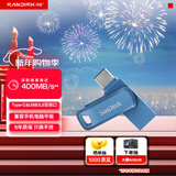 闪迪（SanDisk）256GB Type-C USB3.2 手机U盘DDC3蓝色 读速高达400MB/s 自动备份 手机电脑两用 双接口大容量优盘