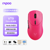 雷柏（Rapoo）VT9二代双8K版 中大手无线/有线双模游戏鼠标 轻量化原相3398三角洲行动fps吃鸡电竞鼠标 树莓粉