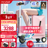 Airwheel爱尔威电动行李箱智能骑行箱可坐可代步伸缩铝框箱包20英寸登机箱
