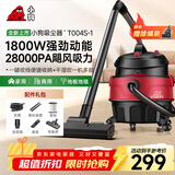 小狗桶式吸尘器家用1800W大功率大吸力工业吸尘器干湿吹三用装修美缝开荒保洁多功能一键收线T004S