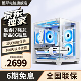 酷耶酷睿i7/1TB固态RTX3060独显游戏台式机电脑主机整机全套组装家用电竞商用办公设计新款 套餐四 i7四核丨16G丨RX590畅玩3A