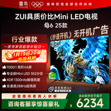 FFALCON雷鸟电视 85鹤6 25款 85英寸 MiniLED 高阶VA 背光分区 高对比 1300nits 家电国家补贴电视85S595C