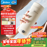 美的（Midea）电热水杯电热水壶保温烧水杯350ml迷你便携式旅行婴儿调奶智能恒温316L不锈钢年货MK-DB35X22