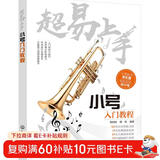 超易上手:小号入门教程