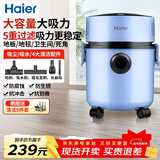 海尔（Haier）加厚防锈桶式吸尘器家用工业装修保洁大功率大吸力干湿两用宠物美缝吸灰吸水机HZ-T8101P新年好礼