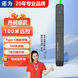 诺为绿光翻页笔可充电 PPT激光笔教师用投影 多媒体无线演示器 教学课件演讲会议电子教鞭笔 N75绿光黑