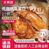 大希地鱼排(罗非鱼) 轻食低脂速食去骨去刺冷冻半成品高蛋白鱼柳鱼肉片 【尝鲜3片】黑椒味鱼排300g 【内含独立小包】