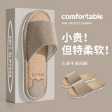 洁丽雅静音亚麻拖鞋男士夏季室内家居不臭脚透气吸汗防臭棉麻凉拖鞋四季 咖色 【100%黄麻鞋底吸汗不臭脚】 42-43 【适合41-42】