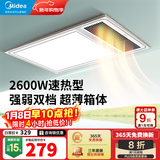 美的（Midea）风暖式浴霸暖风灯照明排气五合一体机集成吊顶无线卫生间浴室机G3 G4琴键丨两档暖风丨功率升级