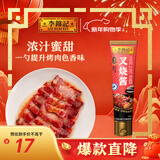 李锦记 五虎酱系列 叉烧酱175g 甘香蜜甜 星厨底酱 港式经典 软管挤挤装