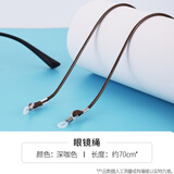 眼镜帮眼镜链防脱落挂脖挂绳儿童成人防丢防掉眼睛链挂链蜡绳