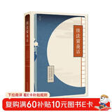 天下·续法窗夜话