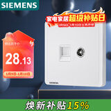 西门子（SIEMENS）插座弱电面板 电视+电脑插座面板 致典雅白色5UH14353NC01