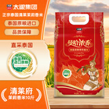 太粮泰国清莱香米大米10斤装 泰国香米 原粮进口 长粒香米 大米