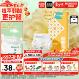 巴布豆（BOBDOG）菠萝裤纸尿裤S号44片(3-4.5KG)婴儿尿不湿【品牌直供 安心品质】
