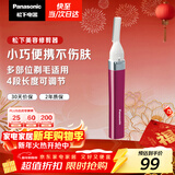 松下（Panasonic）电动修眉刀 刮毛刀眉毛修剪仪多功能剃毛器修眉神器送女生新年生日礼物ES-WF30
