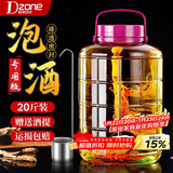 极度空间泡酒瓶泡酒容器泡酒坛玻璃密封罐泡酒专用瓶泡菜坛子 20斤装+酒提