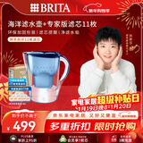 碧然德（BRITA）过滤净水器 滤水壶 海洋系列 3.5L(蓝色）+去水垢专家版滤芯11枚 环保加固包装