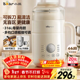 小熊（Bear）可拆洗豆浆机迷你0.6L轻巧容量1-3人用破壁机细腻免滤快豆浆一键清洗小型家用多功能料理机P05Z6