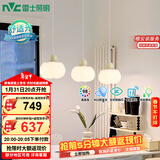 雷士（NVC）奶油风法式浪漫灯罩餐厅灯智能高显3头24瓦吊灯WHDD24F/G-15A 