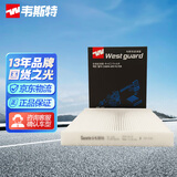 韦斯特单效空调滤清器*滤芯格MC1160(适配八代凯美瑞)