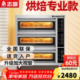 志高（CHIGO）商用烤箱电烤箱商用大型烤炉蛋糕面包披萨烘炉焗炉烤箱 三层三盘烤箱(380V/12KW)