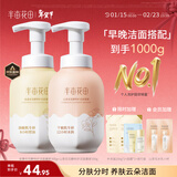 半亩花田洁面慕斯氨基酸洗面奶乳控油祛痘清洁黑头粉刺敏感肌男女士礼物