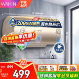 美的（Midea）储水式电热水器华凌家用省电小体积卫生间洗澡速热节能租房安全防电墙Y1上门安装以旧换新 50L 2000W 租房优选KY1