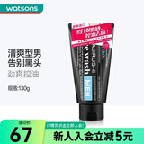 花印新年礼物屈臣氏 花印 奢睿 男士洗面奶 洁面 新旧包装随机发 控油洗面(黑白磨砂柔珠) 130g