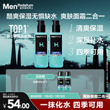 曼秀雷敦男士【张艺兴同款】爽肤水145ml*2 保湿清爽补水啫喱护肤品爽肤水