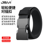 极为（JEVI）男士皮带弹力战术腰带男女户外运动军训皮带休闲裤腰带