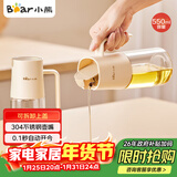 小熊（Bear）一键开盖油壶厨房 玻璃油壶家用酱油瓶调料瓶油罐调味罐自动开合