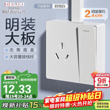 德力西(DELIXI)明装开关插座面板 CD158系列 16A三孔插座带一开双控开关