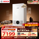 博世（BOSCH）燃气壁挂炉 暖气片/地暖恒温洗浴热水两用燃气炉热水器 L1P27-G5100WE 24 CG