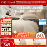 水星家纺四件套床上60支长绒棉天丝棉a类丝滑被套床单双人轻奢高级1.5m床晨曦