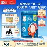 嘉宝（GERBER）番茄牛肉谷物高铁米粉婴幼儿米粉宝宝辅食米糊250g6月+100%真验厂