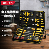 得力（deli）手动工具套装电工维修工具箱家用五金维修全套电讯螺丝老虎钳套装