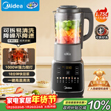 美的（Midea）破壁机家用自清洗全自动免煮多功能可拆洗豆浆机 降噪安睡辅食机 1.75L五谷杂粮3-5人国家补贴 062