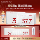 韩束377美白淡斑补水面膜 抗皱紧致去黄提亮美白精华面膜情人节礼物