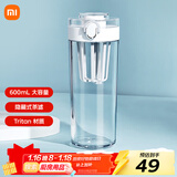 米家Tritan水杯600ml大容量 小米（MI）运动水杯 健身弹盖杯白色