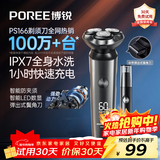 飞科（FLYCO）博锐电动剃须刀男士便携刮胡刀旋转式全身水洗车载快充LED数显三头即插即用须刨送男友新年礼物 【爆款套装】水洗PS166+鼻毛器