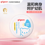 贝亲（Pigeon） 婴儿爽身粉 宝宝祛痱粉 新生儿爽身粉宝宝粉带粉扑 HA09盒装婴儿爽身粉120g